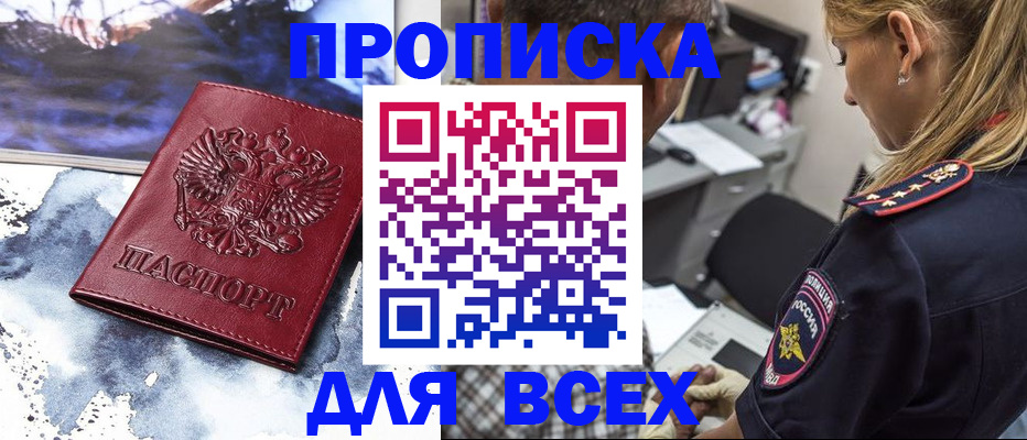 временная регистрация адрес в Лянторе