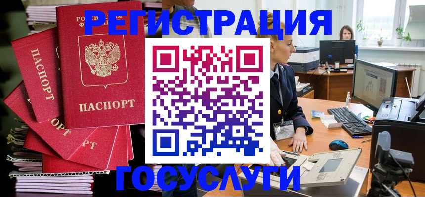 прописка для школы в Лянторе