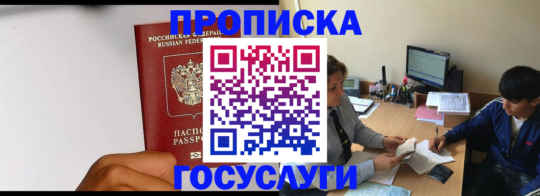 временная регистрация госуслуги в Лянторе