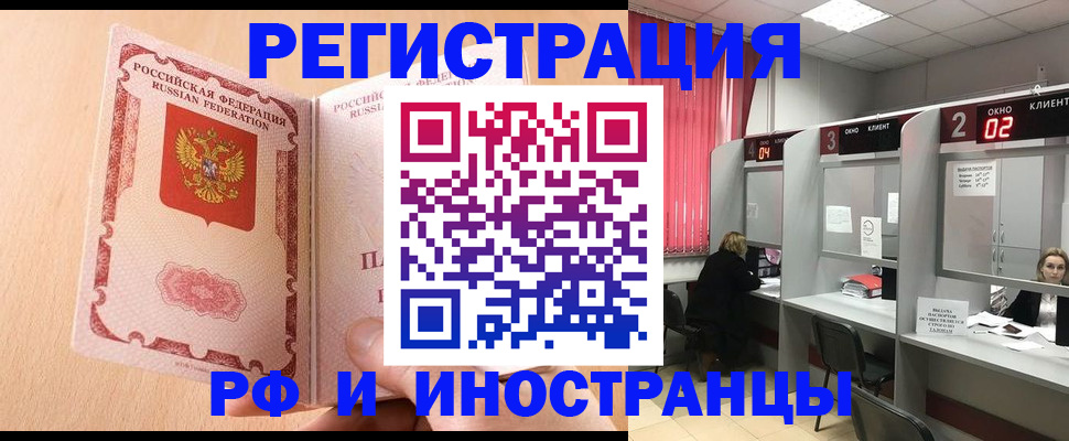 регистрация в Лянторе