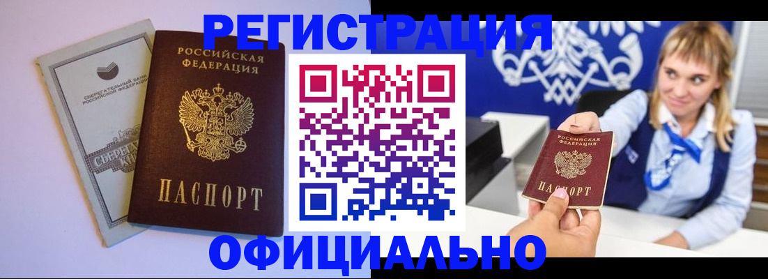 временная регистрация для школы в Лянторе