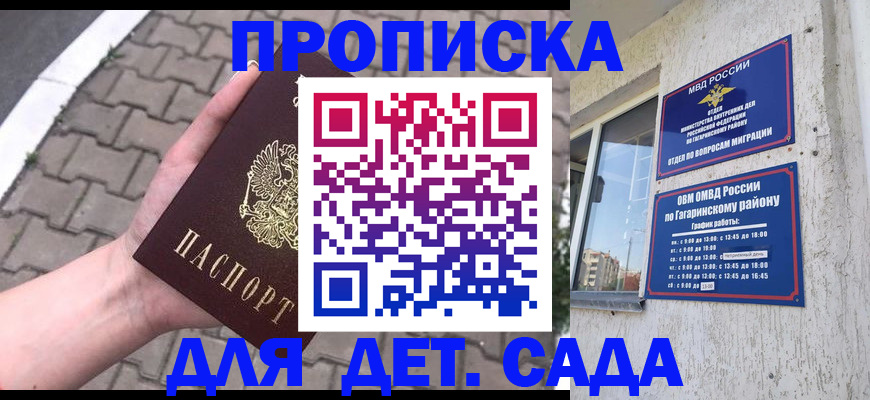 прописка гарантия в Лянторе