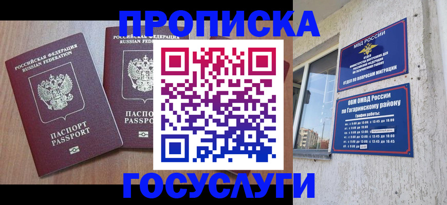найти адрес прописки в Лянторе