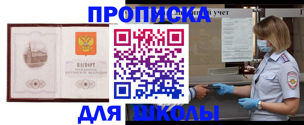 миграционный учет в Лянторе