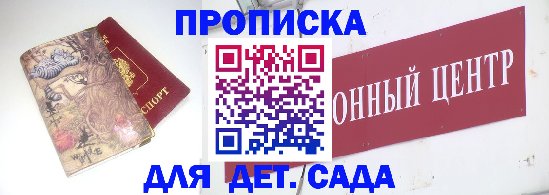прописка штамп в Лянторе